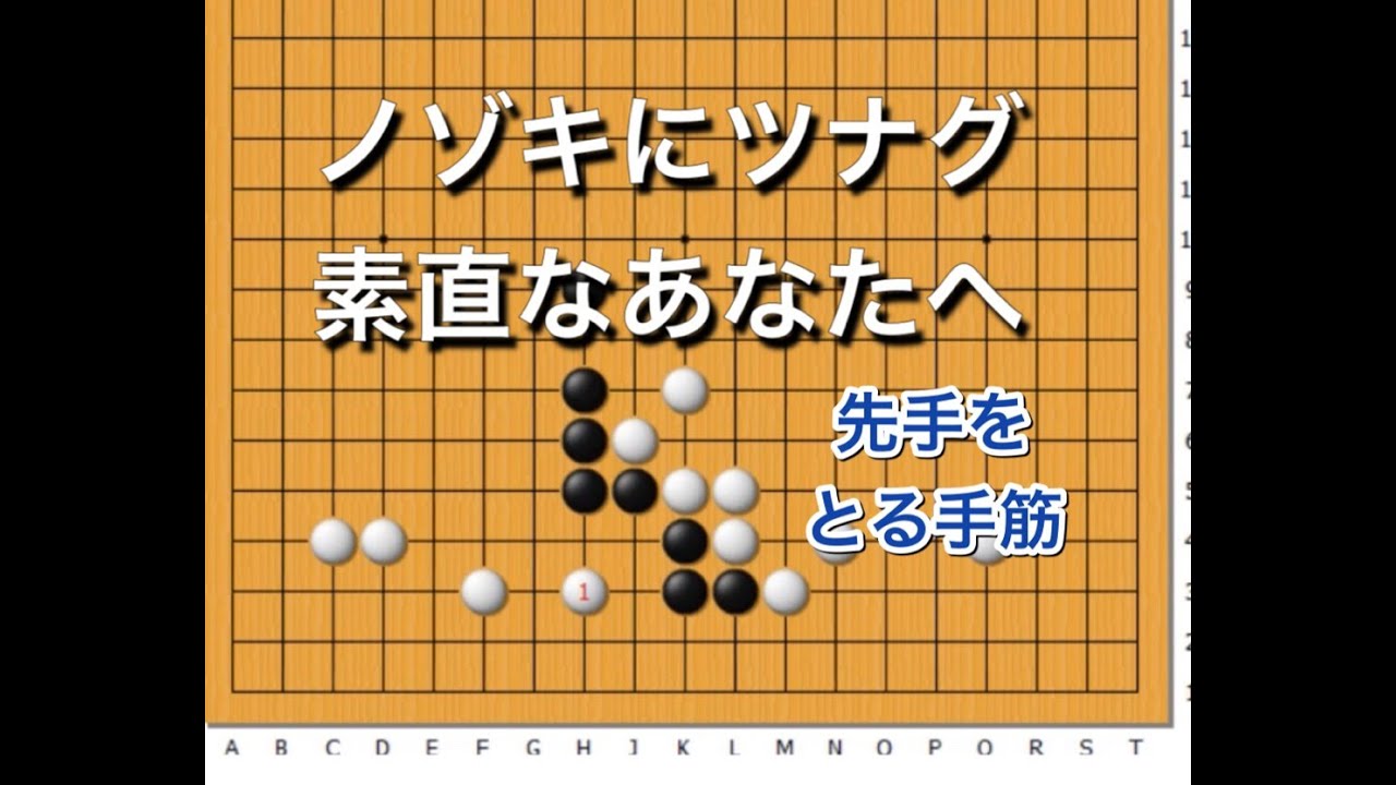 囲碁】手筋講座～実践頻出型～ No123 - YouTube