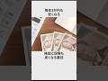 【衝撃】今確認したい自動車保険裏技3選#雑学 #shorts #豆知識