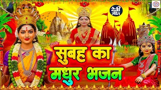 🌺🥀पारम्परिक सुबह का स्पॆशल गीत 🥀| Bhojpuri Devi Geet 2025 | Navratri Bhakti Song | Devi Geet Pachra