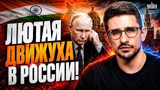Индия ПОРВАЛА Путина! В РФ пошло АДИЩЕ: "победа" русских ПОСЫПАЛАСЬ / Наки