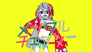 Mental Chainsaw
