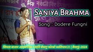 द'देरे फुंनि (Simang Flim) || Saniya Brahma Live Stages Program 2024 || @DwicharuBodoVlog04