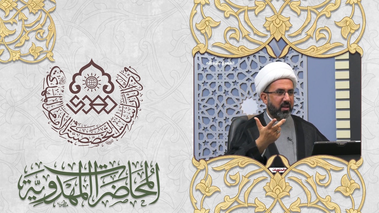 علامات الظهور في شهر رمضان - الشيخ حسين عبد الرضا الأسدي