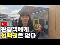 [4K] 혼돈의 이스탄불에서 느끼는 한국의 소중함ㅣTürkiye [마무리]