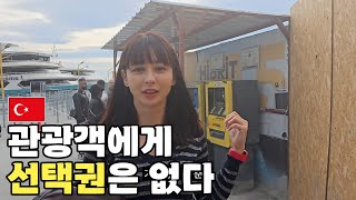 [4K] 혼돈의 이스탄불에서 느끼는 한국의 소중함ㅣTürkiye [마무리]