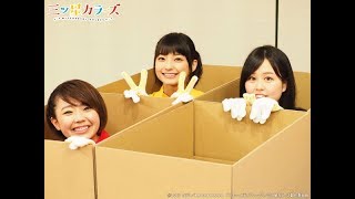 「天才！カラーズTV」第1話：ミッション『アジトを作ろう』