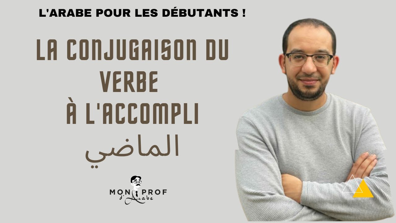 Le verbe à l'accompli ( الماضي ) - L'arabe pour les débutants !
