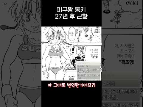 혼돈만 가득한 <strong>피구왕통키</strong> 후속작.jpg