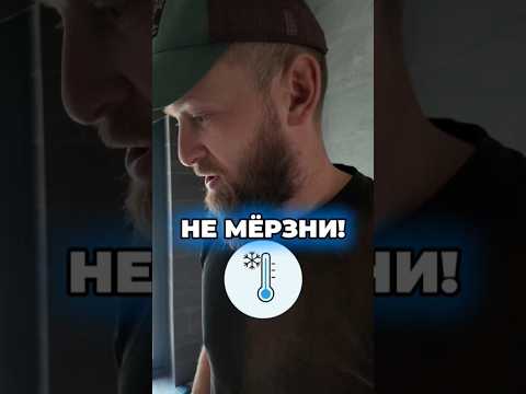 🥶Решение для ДОМА, когда просто ЗАМЁРЗ #свойдом #доммечты #дача #стройка