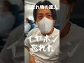 ADHDの旦那って意外と面白いんよ。【旅行編】#shorts