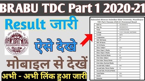 BRABU Part 1 Result Jari | Brabu Part 1 Result 2020-21 | Brabu TDC Part 1 Result kaise dekhe