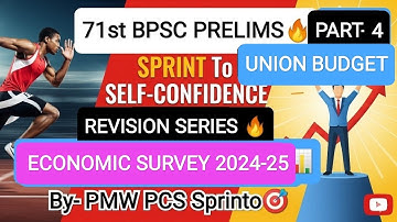 71st BPSC UNION BUDGET & ECONOMIC SURVEY OF INDIA 2025 | Eduteria Bihar Current Affairs English 2025