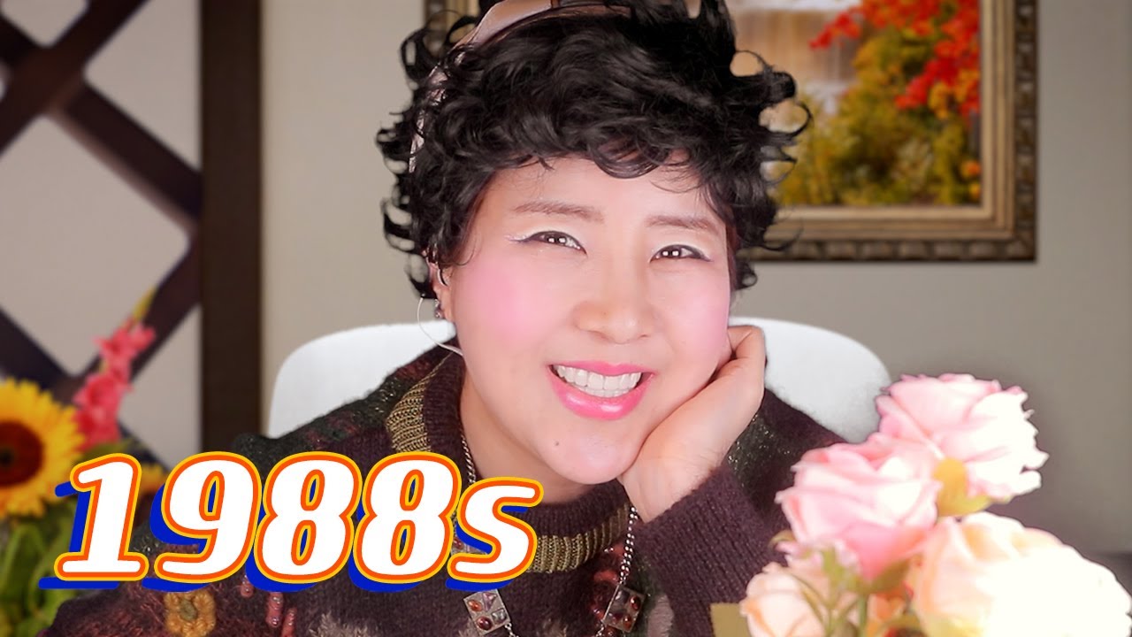 [ASMR] 1988년 태평다방에서 경숙이랑
