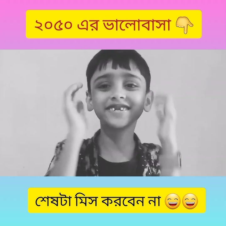 TURU LOVE STORY I LOVE STORY I BONG MEDIA UJJAL & ANGEL PRIYA I YOUTUBE VIRAL SHORT VIDEO I