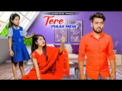 Terre Pyaar Mein | Beti VS Wife Love Story | Emotional Love Story | Husband Wife Story | Story Of SS