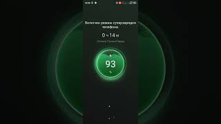 Как активировать быструю зарядку в смартфоне Tecno screenshot 2