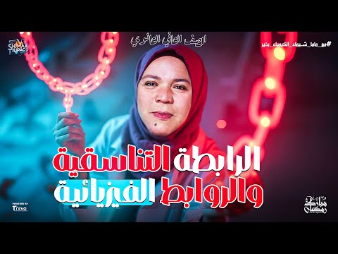 درس الرابطة التناسقية والروابط الفيزيائية الباب الثالث كيمياء الصف الثاني الثانوي  درس الرابطة التناسقية والروابط الفيزيائية الباب الثالث كيمياء الصف الثاني الثانوي