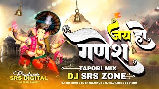 JAI HO GANESH || TAPORI EDITION || DJ SRS ZONE x DJ SR BILASPUR x DJ SAURABH x DJ VISHU || NEW 2023