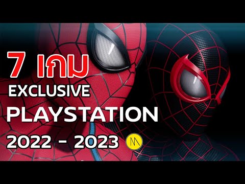 7 เกม Exclusive ของ PLAYSTATION  (2022-2023)