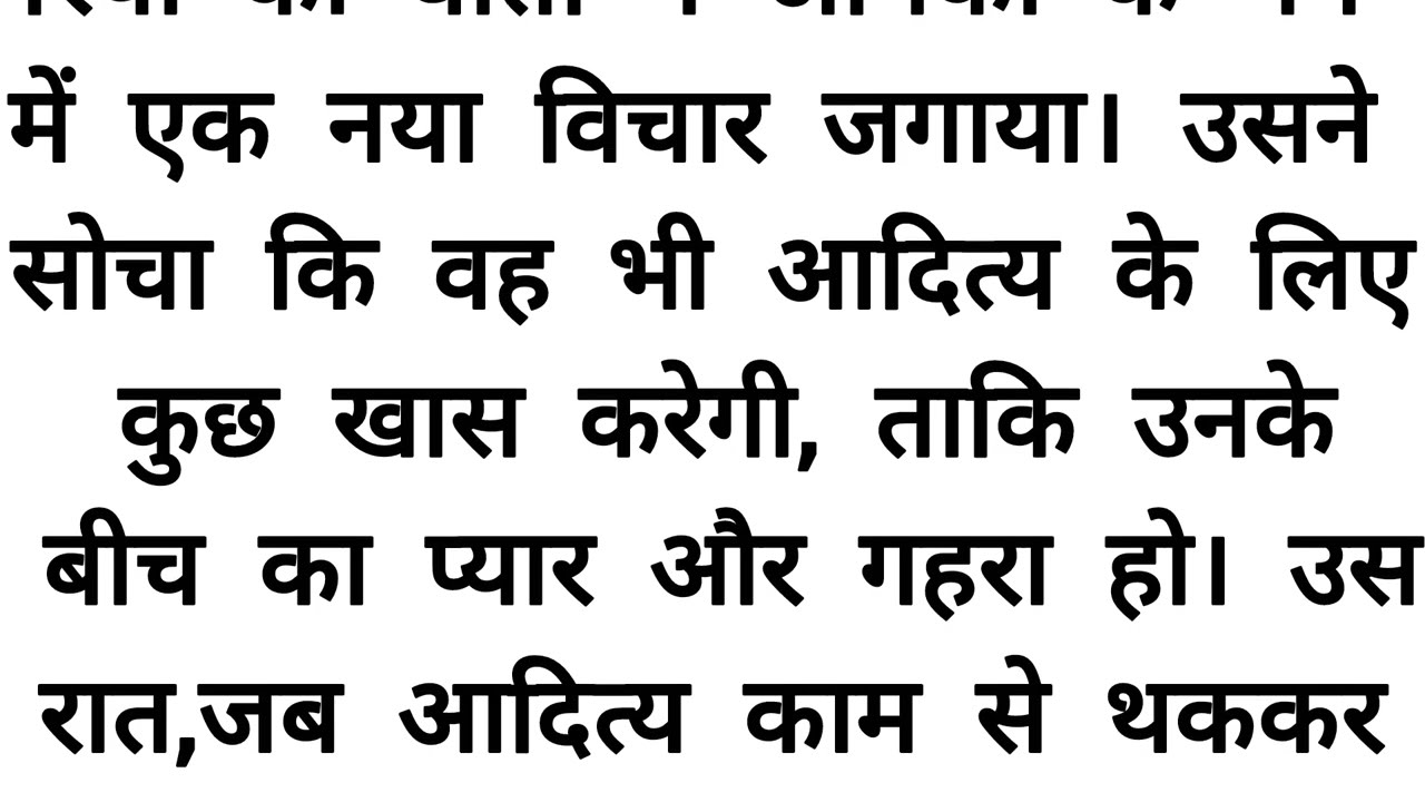 Suvichar hindi kahaniya storys l romance in hindi stories l heart touching story l moral stories...