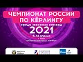 ЧР женщины 2021. 13-й тур группа А. Санкт-Петербург 1 (Комарова) - Москвич – Зекурион (Антонова)