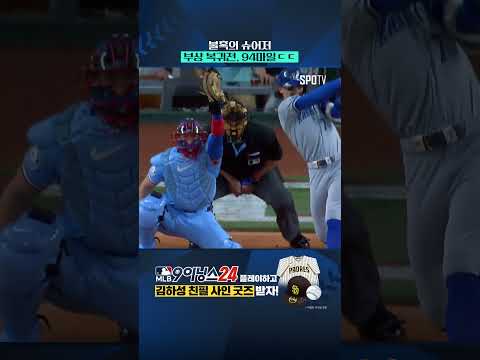 나이는 숫자에 불과한 <strong>슈어저</strong> #shorts