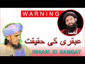 Hakeem Tariq Mehmood Ubqari Ki Haqiqat Mufti Tariq Masood Hakeem Tariq Mehmood Ubqari Ki Haqiqat Mufti Tariq Masood