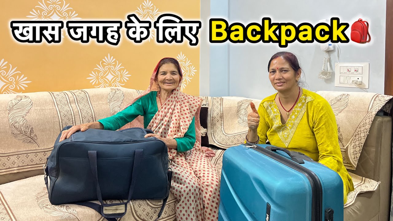 एक खास जगह के लिए हो गए backpack🎒🤔 | Deepti Vlogs | Vlog-464