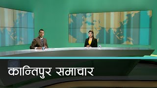 Kantipur Samachar | कान्तिपुर समाचार, ०२ पौष २०७८