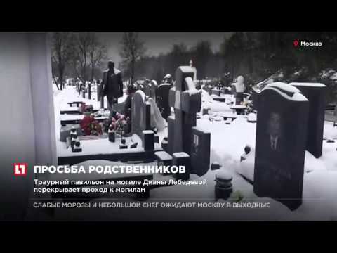 Москвичи пожаловались на мемориал внучки экс-владельца ЮКОСа