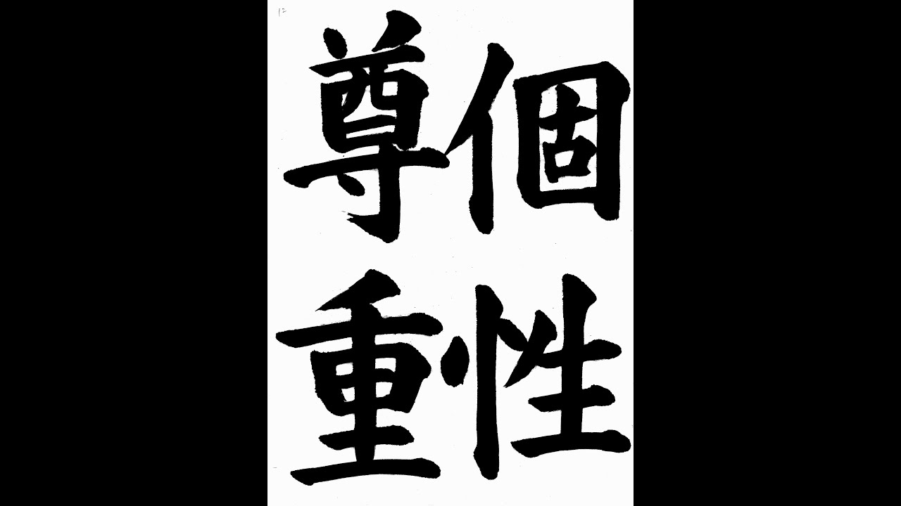 書道教範 古書 習字手本 習字本 書道教範 古書 習字手本 習字本 Amazon