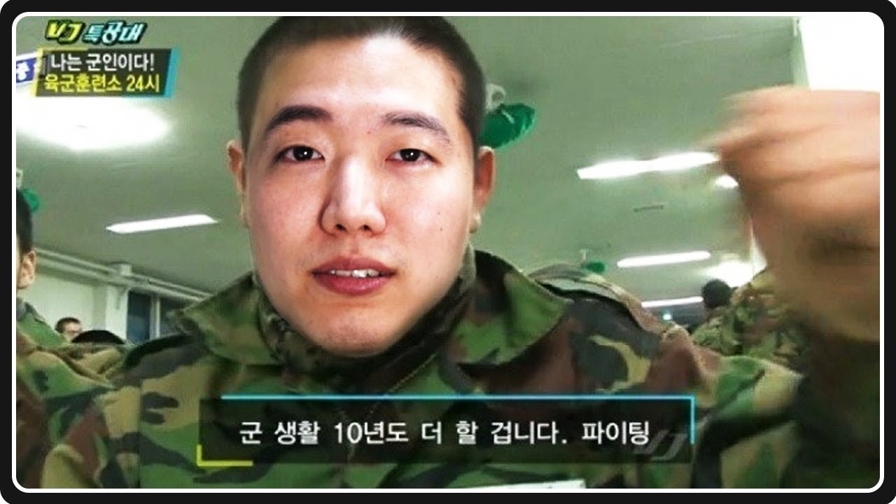 '나 군인인데'