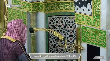 تلاوة تحبيرية ل سورة المطففين للشيخ د. خالد بن سليمان المهنا | عشاء الاثنين ١٧ ربيع الثاني ١٤٤٣ هـ