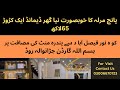 5 marla well finished house available for sale