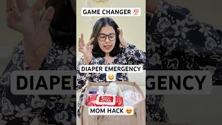 Baby Poop Emergency? This Saves Time! 😳 #shorts #explore #youtubeshorts #momlife #baby #yt #youtube