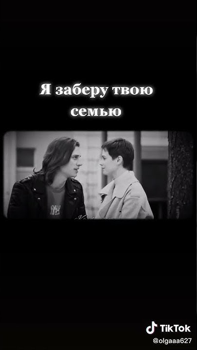 Я заберу твою семью фанфики леша. Я заберу твою семью фанфики леша. Я заберу твою семью фанфики леша. Я заберу твою семью фанфики леша. Я заберу твою семью.