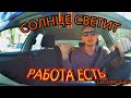 Сколько можно заработать в Москве в понедельник на арендованном авто,  работаю в ситимобил