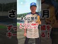 プロ野球選手になって辛かったこと