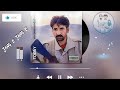Jang E Jang E Mir Ahmed Minhaj Mukhtar Status Balochi Brahvi Rawanon Jang E Jang E Mir Ahmed Minhaj Mukhtar Status Balochi Brahvi Rawanon