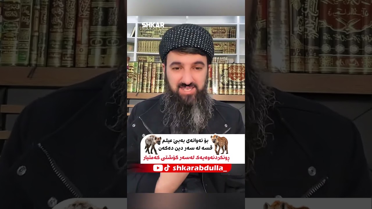 لایڤی مامۆستا سۆران بەشی #٤٢