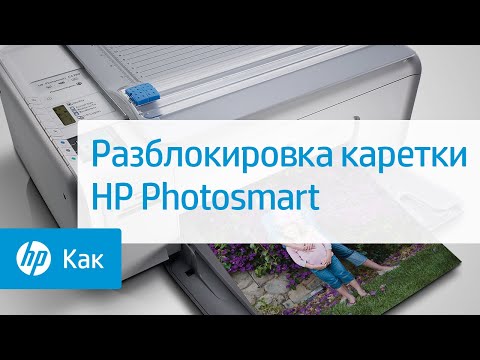 Video: Cara Memasang Pemacu HP Photosmart