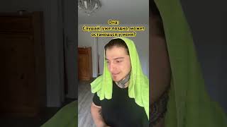 Давай не сегодня 😂😂😂 #юмор #жиза #рекомендации #школа #tiktok #shorts