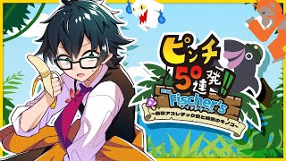 【ピンチ50連発!!】ピンチ乗り切るまで終われません！