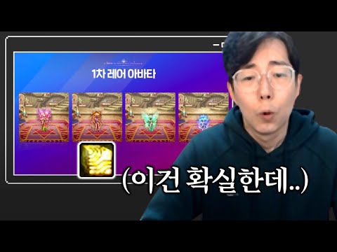 【<strong>던파M</strong>】 업그레이드 된 찐 근본! 태초(피던 1차)의 레어 아바타 어떻게 나올까? (BM)