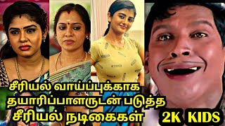 Famous serial actresses who got opportunities after adjustment.. |  TAMILSCAN screenshot 4