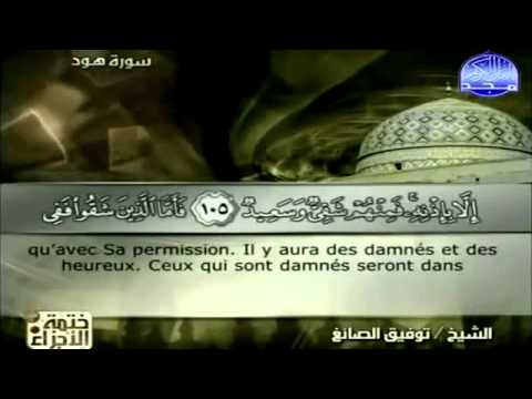 Le Noble Coran (Sous-Titré en Français) | Juz' 12 [Hizb 23-24]