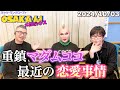 【公式】ミッツ・マングローブのOSAKA'ん!メガミックス ボーナストラック #27