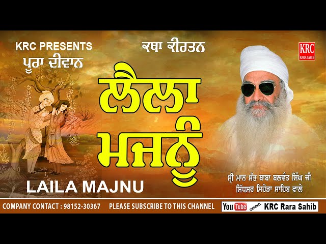 Laila Majnu Da Parsang - Sant Baba Balwant Singh Ji Sihora sahib Wale | KRC Rara Sahib class=