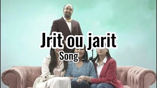 Jrit ou jarit /(song) جريت و جريت اغنية كاملة
