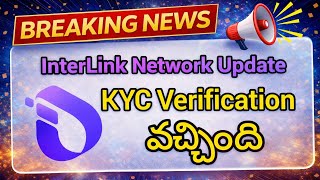 InterLink Network Big Update || KYC Verification వచ్చింది | Explained Telugu | #itl #itlg #interlink